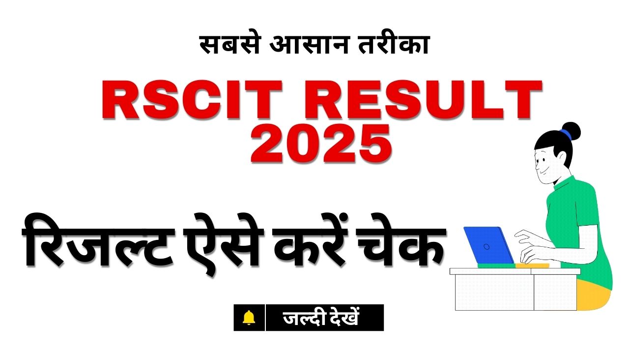rscit-result-2025-direct-link-to-download image..