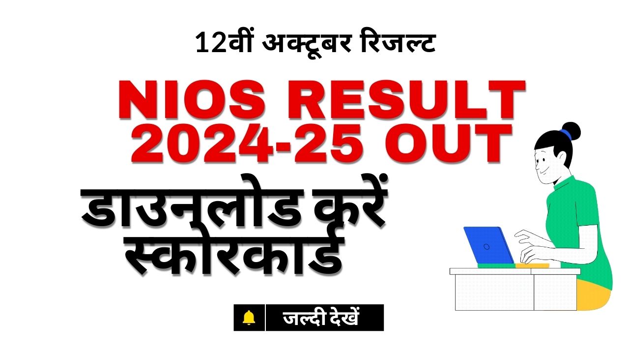 nios-result-2024-25-nios-10th-12th-october-exam-results-declared image..