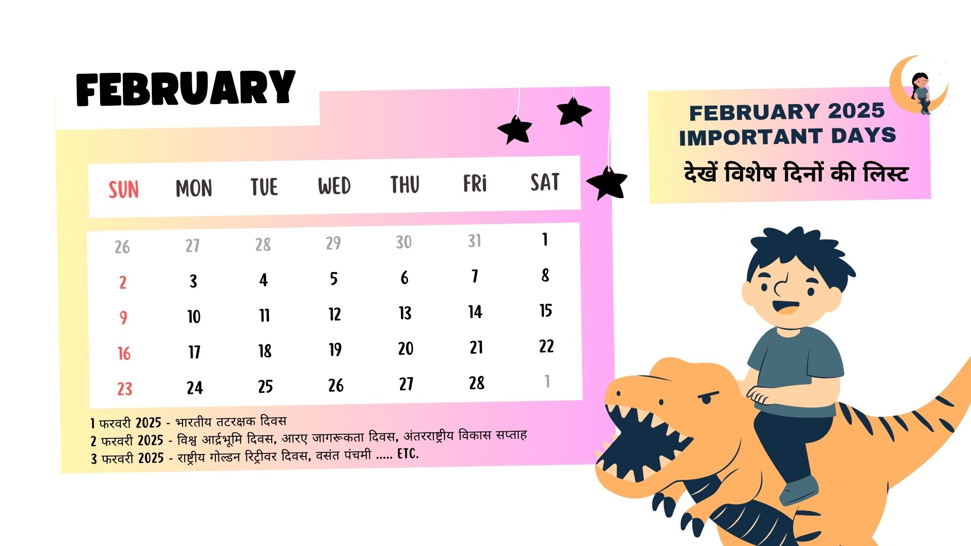 february-2025-important-days-list image..