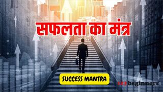 नये साल के साथ क्या आपने नयी शुरुआत की? जानें करियर गाइडेंस के आसान तरीके, सफलता पाने के नये मंत्र, और जीवन में सकारात्मक बदलाव लाने के उपाय .. नये साल के साथ क्या आपने नयी शुरुआत की? जानें करियर गाइडेंस के आसान तरीके, सफलता पाने के नये मंत्र, और जीवन में सकारात्मक बदलाव लाने के उपाय click now ..