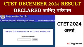 CTET December 2024 Result Declared: जानिए परिणाम चेक करने की प्रक्रिया, स्कोरकार्ड डाउनलोड करने के स्टेप्स और आगामी परीक्षा की तैयारी के टिप्स click now ..