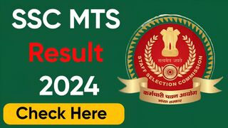 SSC MTS Result 2024: इस हफ्ते जारी हो सकता है एसएससी एमटीएस का रिजल्ट, जानें लेटेस्ट अपडेट और स्कोर चेक करने का तरीका click now ..