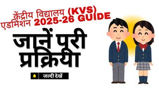 केंद्रीय विद्यालय एडमिशन 2025: बच्चों के प्रवेश के लिए ज़रूरी दस्तावेज़ों की पूरी सूची और रजिस्ट्रेशन प्रक्रिया की हर जानकारी .. केंद्रीय विद्यालय एडमिशन 2025: बच्चों के प्रवेश के लिए ज़रूरी दस्तावेज़ों की पूरी सूची और रजिस्ट्रेशन प्रक्रिया की हर जानकारी click now ..