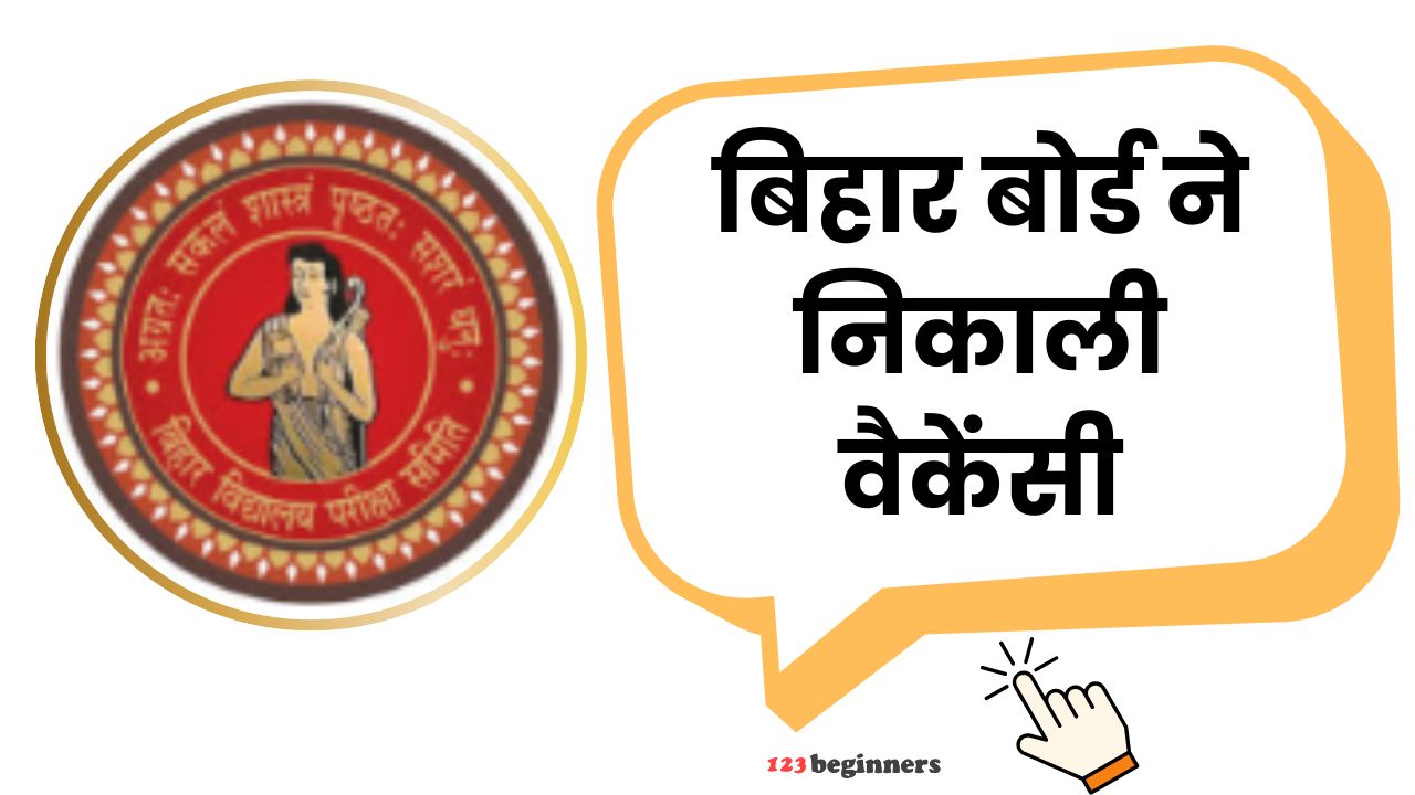 bihar-board-stenographer-recruitment-inter-pass-vacancy image..