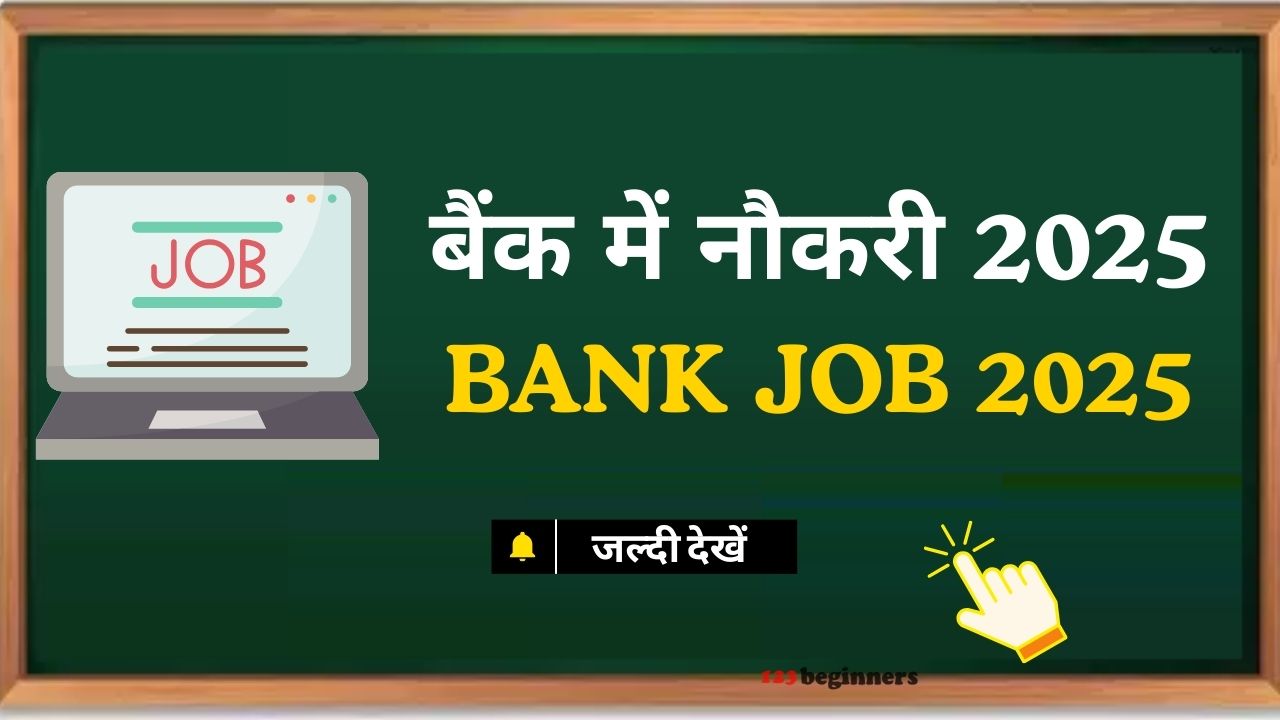 bank-job-2025 image..