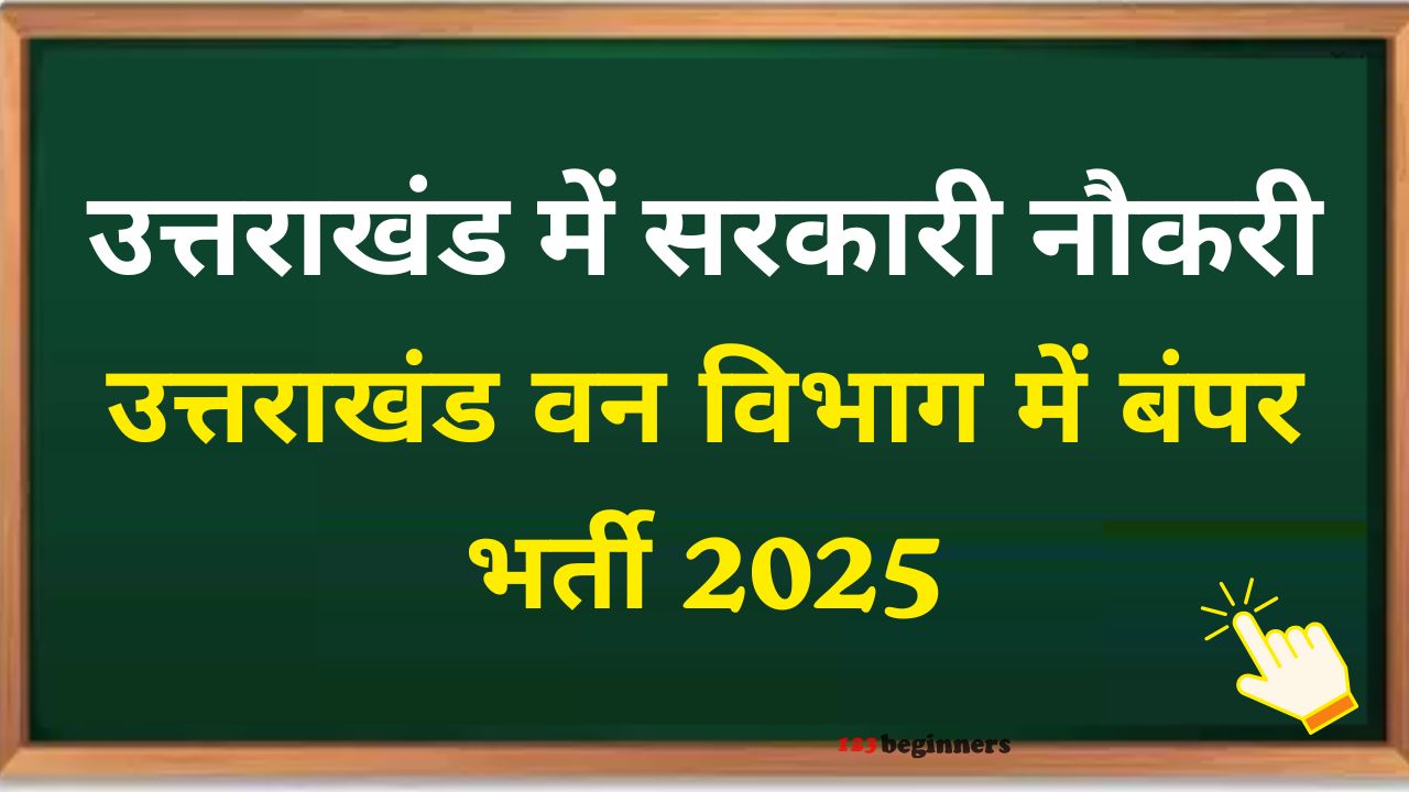 uttarakhand-forest-department-recruitment-2025 image..