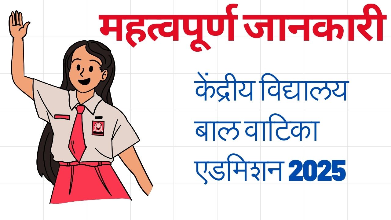 kvs-balvatika-admission-2025-nursery-lkg-ukg-apply-last-date image..