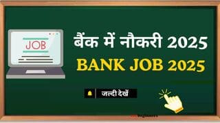 Canara Bank भर्ती 2025: सरकारी बैंक में 1000 पदों पर भर्ती, जल्दी करें आवेदन, 20 फरवरी अंतिम तिथि .. Canara Bank भर्ती 2025: सरकारी बैंक में 1000 पदों पर भर्ती, जल्दी करें आवेदन, 20 फरवरी अंतिम तिथि click now ..