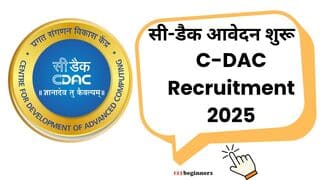 C-DAC Recruitment 2025: सी-डैक में 700+ सरकारी नौकरियों का सुनहरा मौका, आवेदन शुरू, जानें पूरी प्रक्रिया .. C-DAC Recruitment 2025: सी-डैक में 700+ सरकारी नौकरियों का सुनहरा मौका, आवेदन शुरू, जानें पूरी प्रक्रिया click now ..